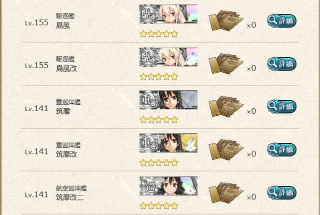 ケッコンカッコカリ艦1.png