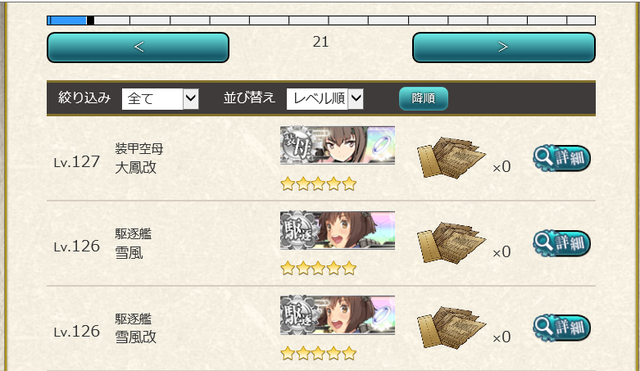 ケッコンカッコカリ艦2.png