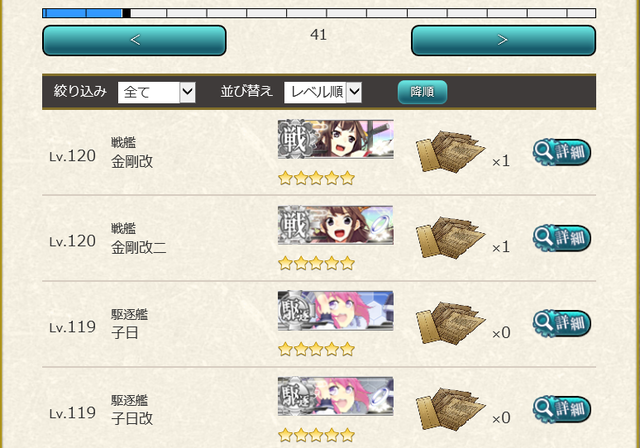 ケッコンカッコカリ艦3.png