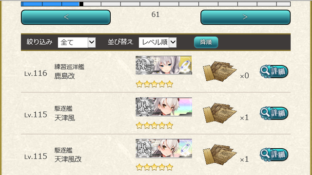 ケッコンカッコカリ艦4.png